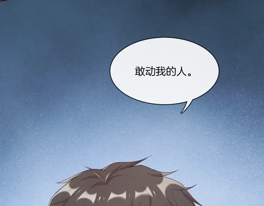 《高攀》第16话 放开他！ 第49页