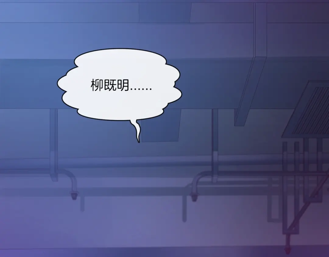 《高攀》第16话 放开他！ 第5页
