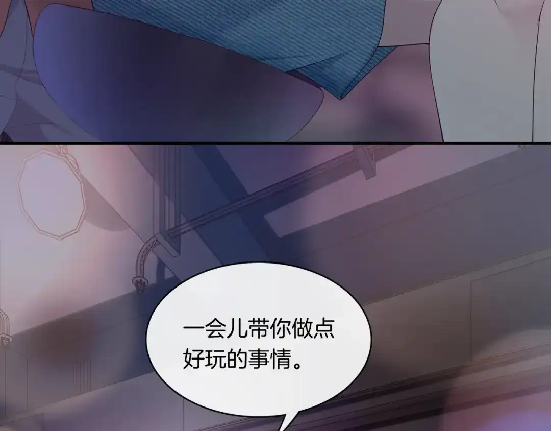 《高攀》第16话 放开他！ 第13页