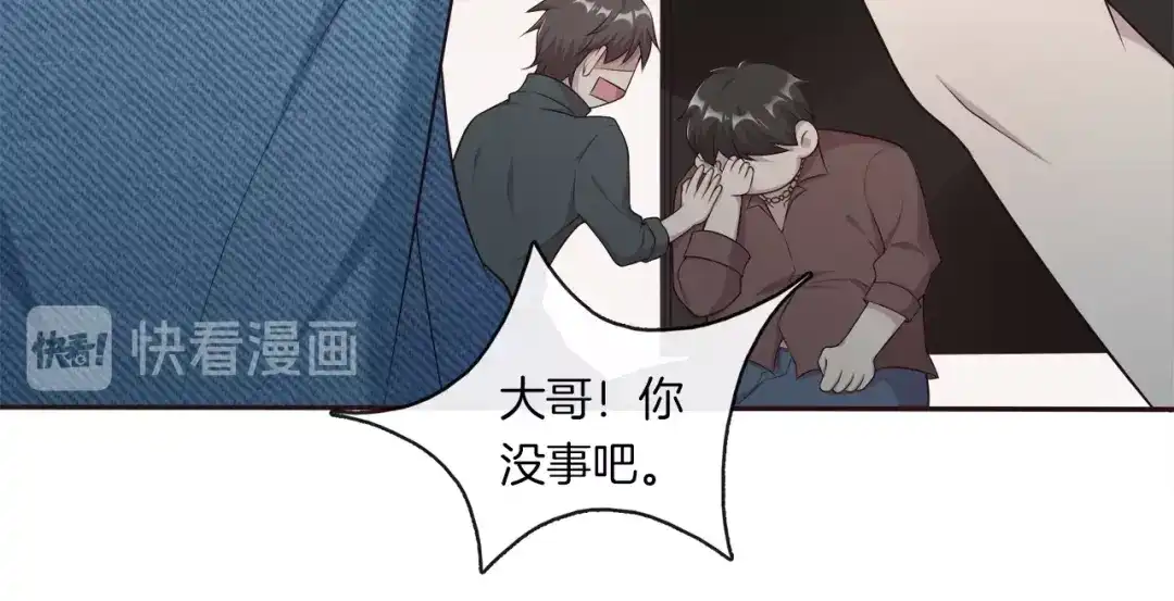 《高攀》第16话 放开他！ 第25页