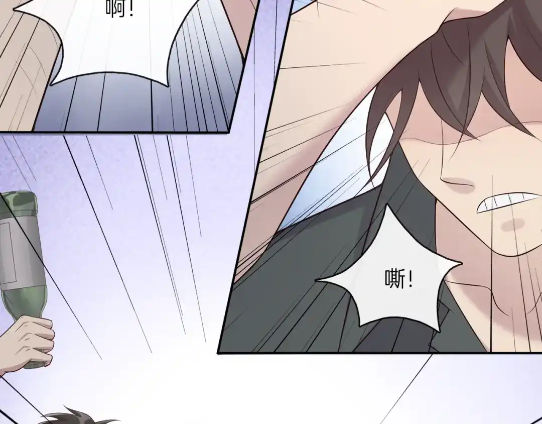 《高攀》第16话 放开他！ 第43页