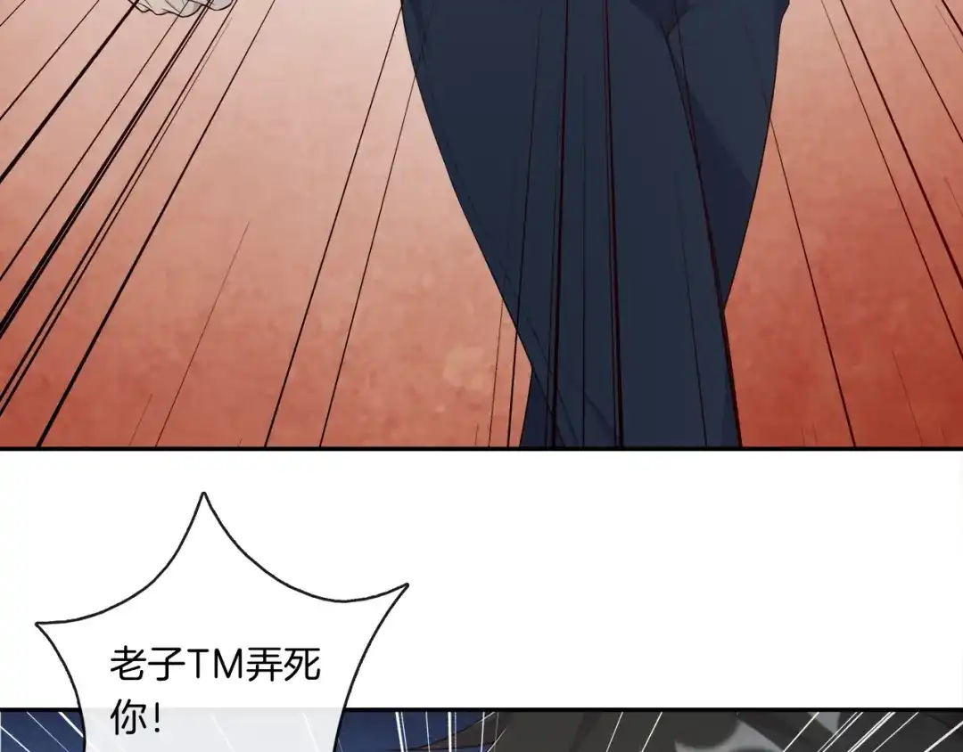 《高攀》第16话 放开他！ 第35页