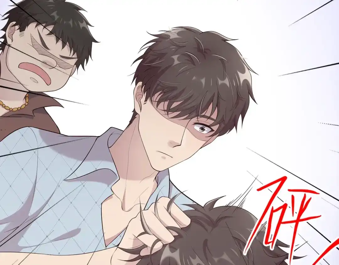《高攀》第16话 放开他！ 第44页