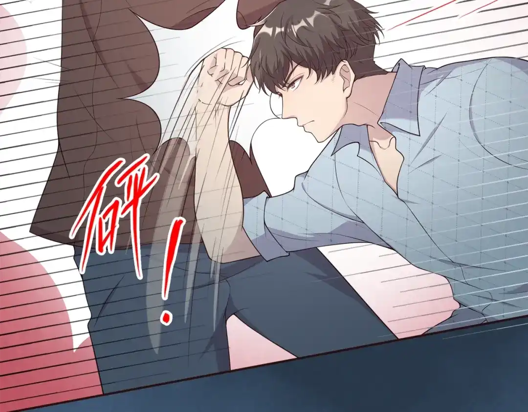 《高攀》第16话 放开他！ 第48页