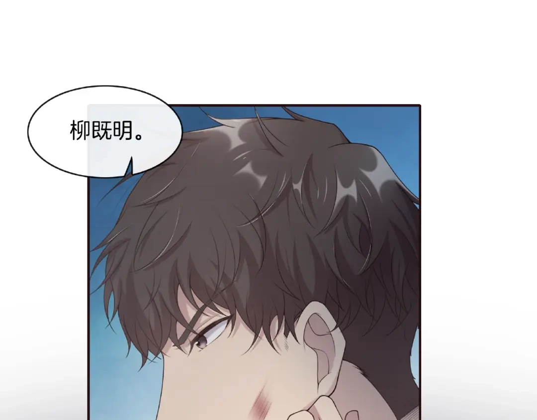 《高攀》第17话 本性揭穿 第54页