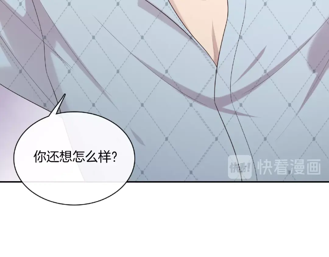 《高攀》第17话 本性揭穿 第28页