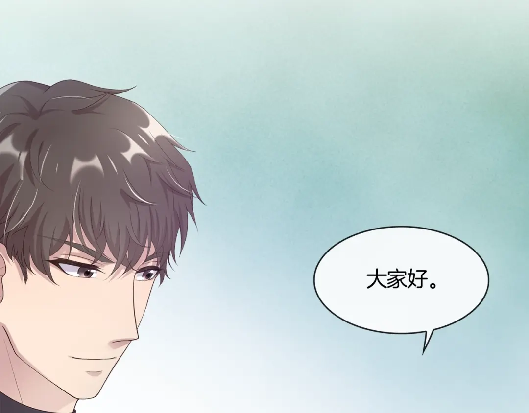 《高攀》第18话 他的白月光 第50页