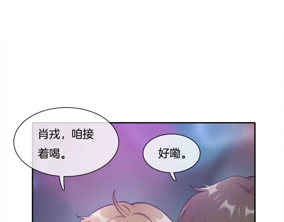 《高攀》第18话 他的白月光 第65页