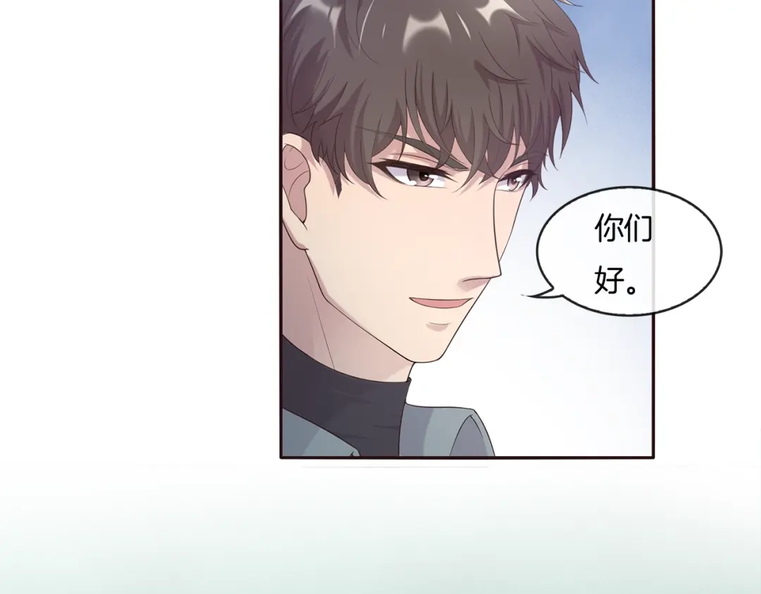 《高攀》第18话 他的白月光 第49页