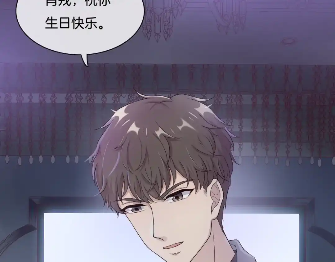 《高攀》第18话 他的白月光 第69页