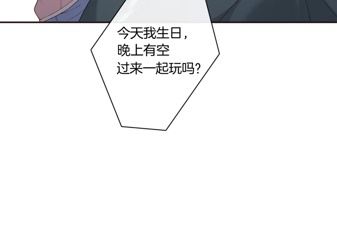 《高攀》第18话 他的白月光 第13页