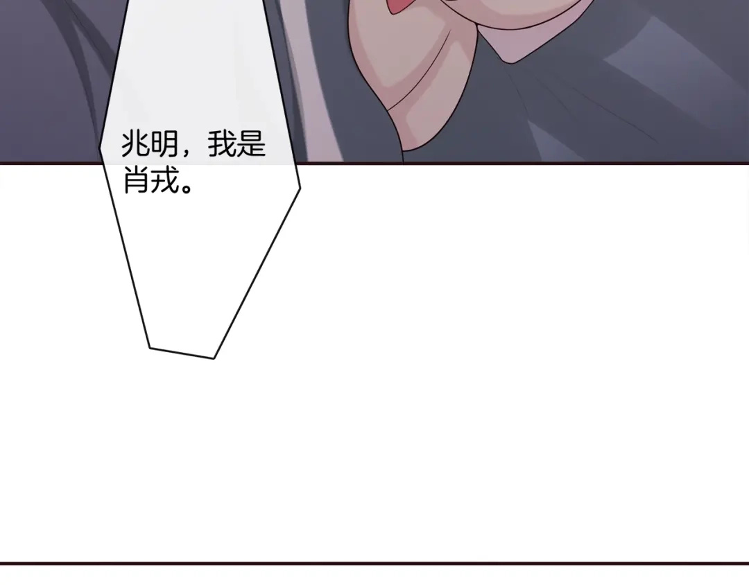 《高攀》第18话 他的白月光 第10页