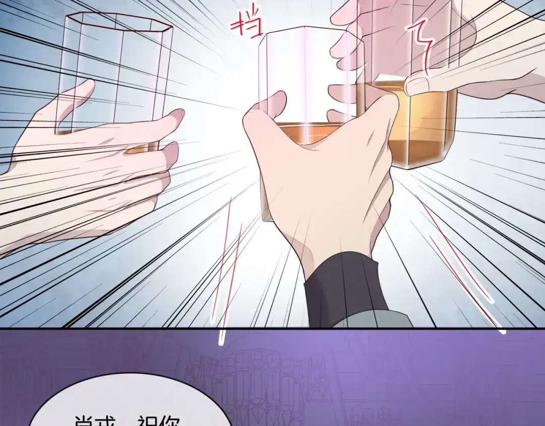 《高攀》第18话 他的白月光 第68页