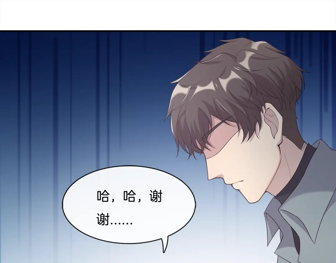 《高攀》第18话 他的白月光 第72页