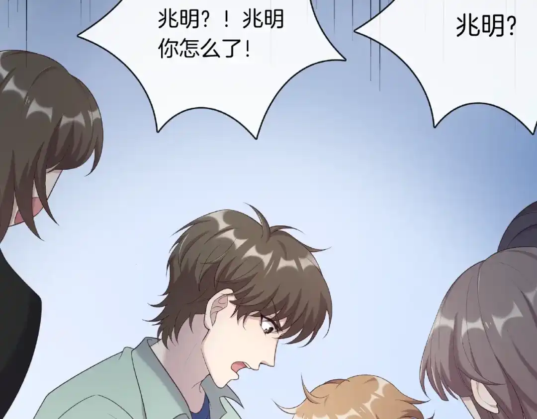 《高攀》第19话 修罗场？想的美！ 第69页