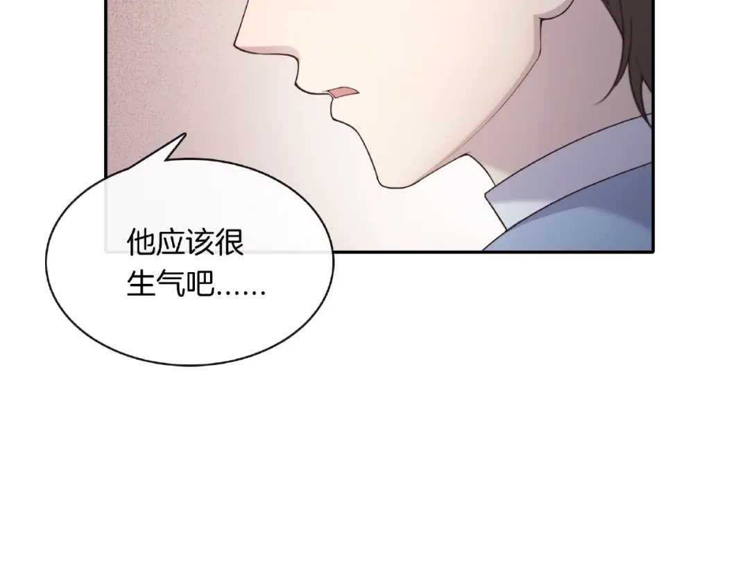 《高攀》第19话 修罗场？想的美！ 第22页