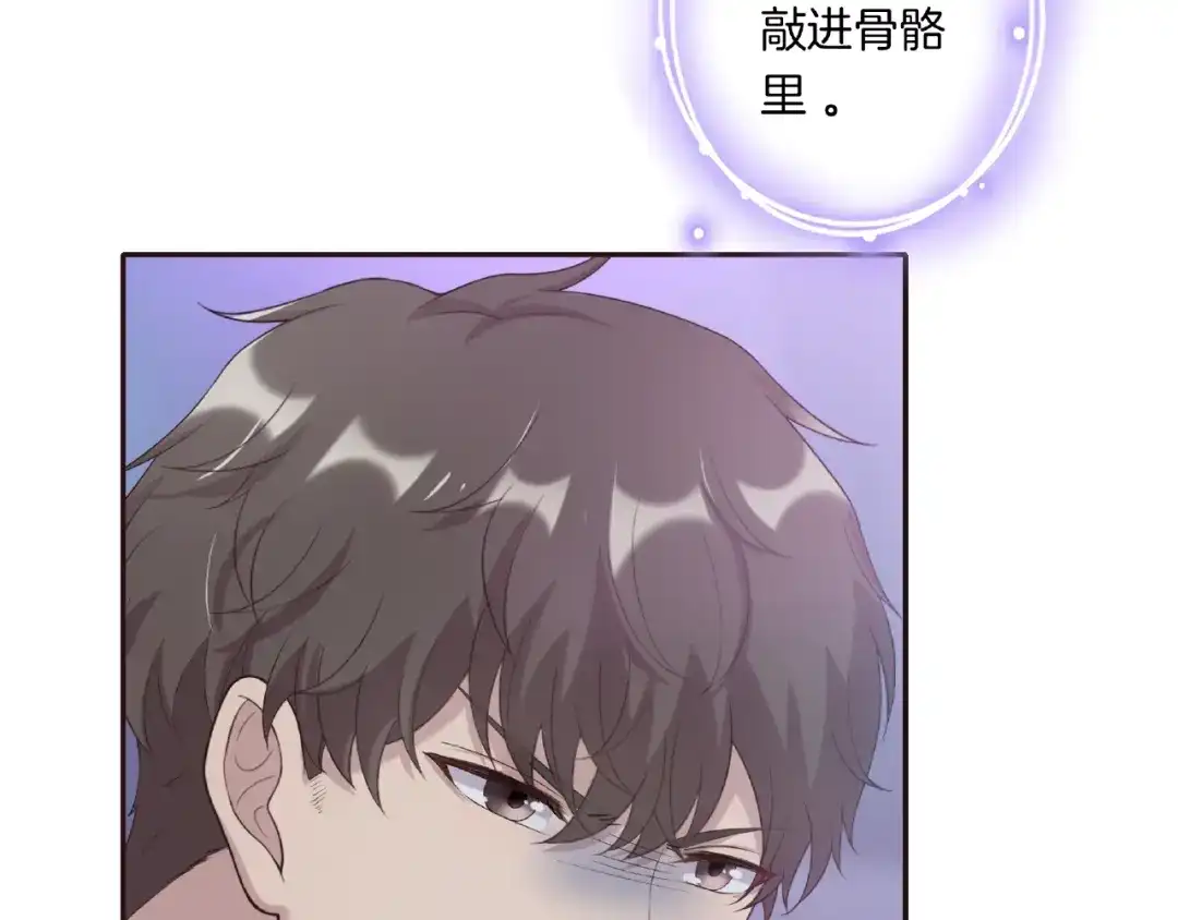 《高攀》第19话 修罗场？想的美！ 第45页