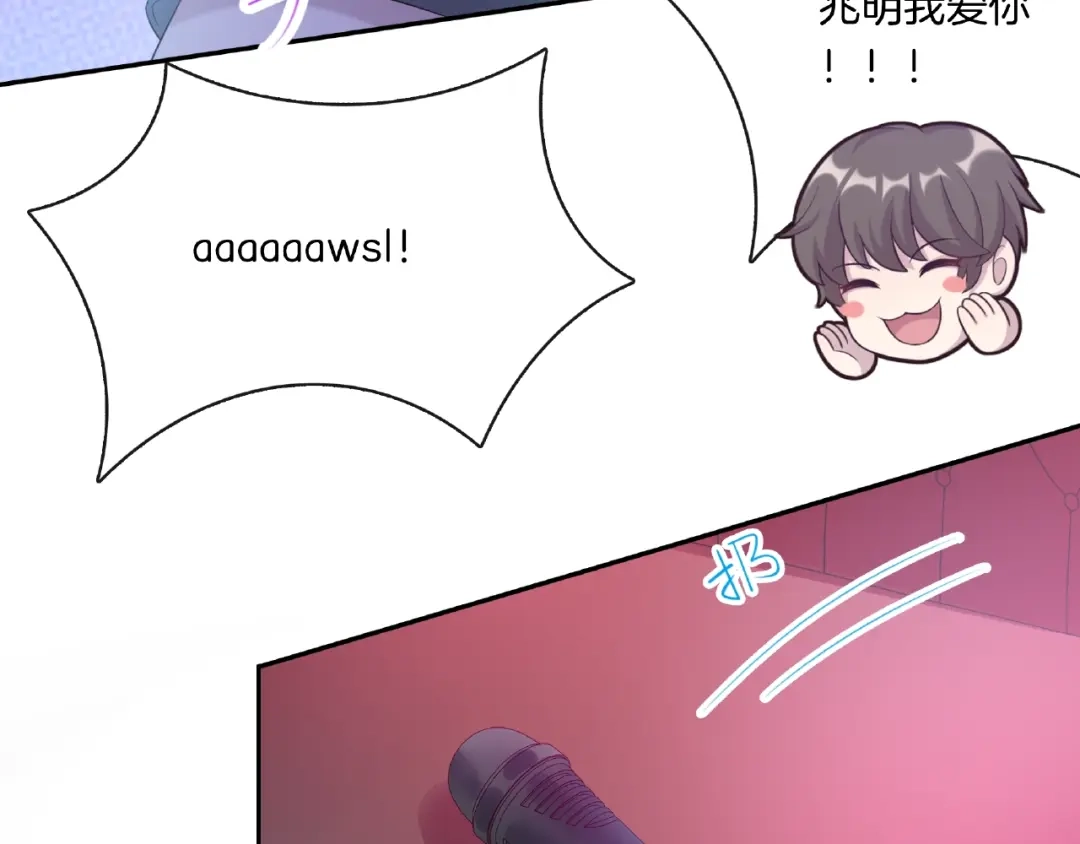 《高攀》第19话 修罗场？想的美！ 第53页