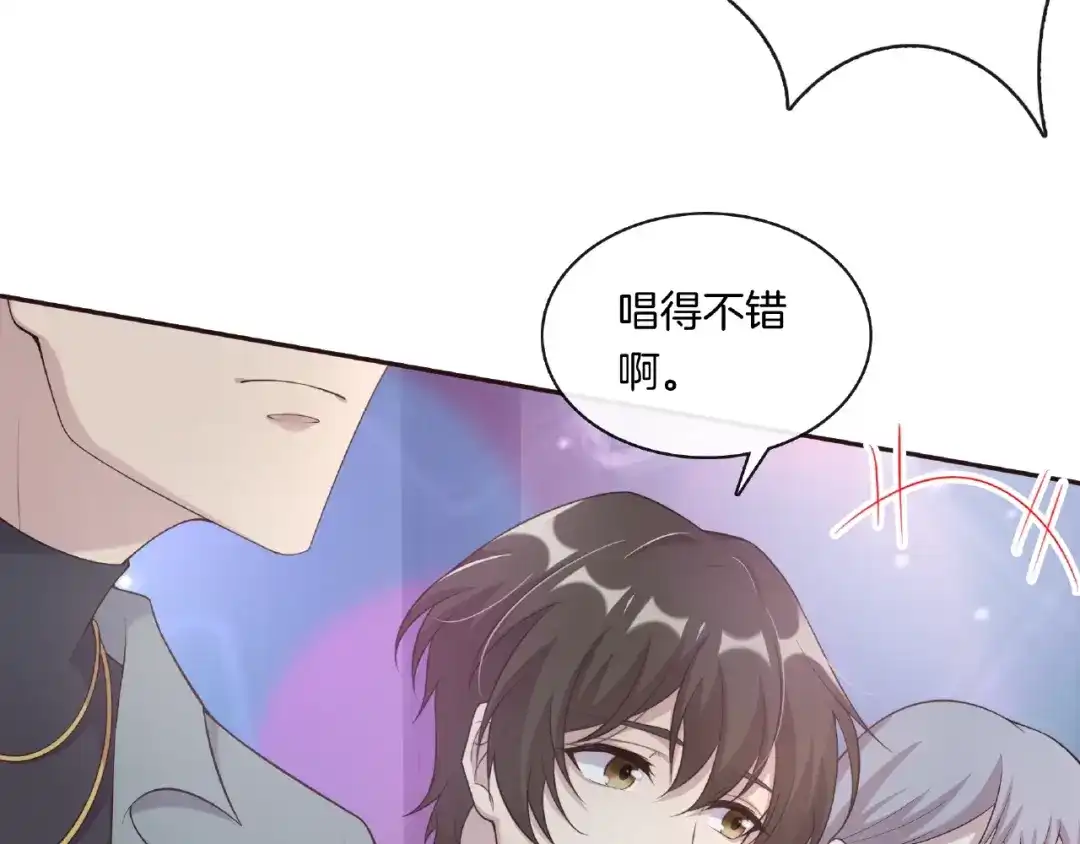 《高攀》第19话 修罗场？想的美！ 第43页