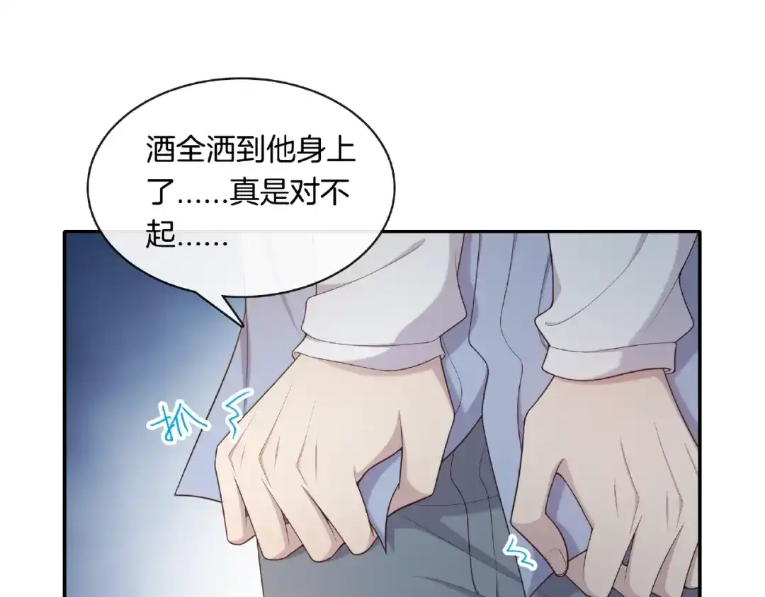 《高攀》第19话 修罗场？想的美！ 第18页