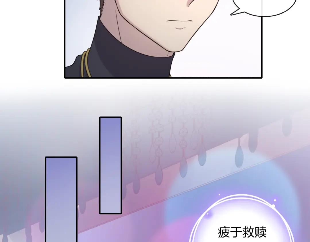 《高攀》第19话 修罗场？想的美！ 第37页
