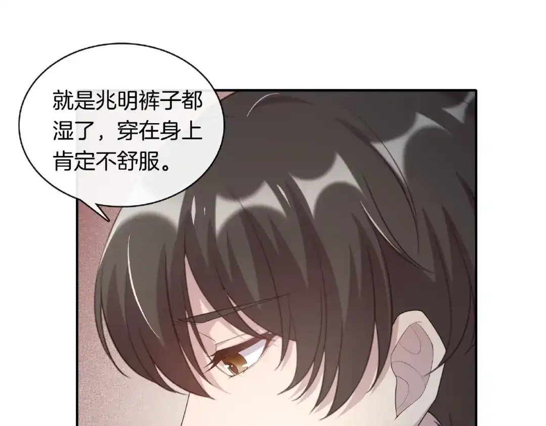 《高攀》第19话 修罗场？想的美！ 第21页
