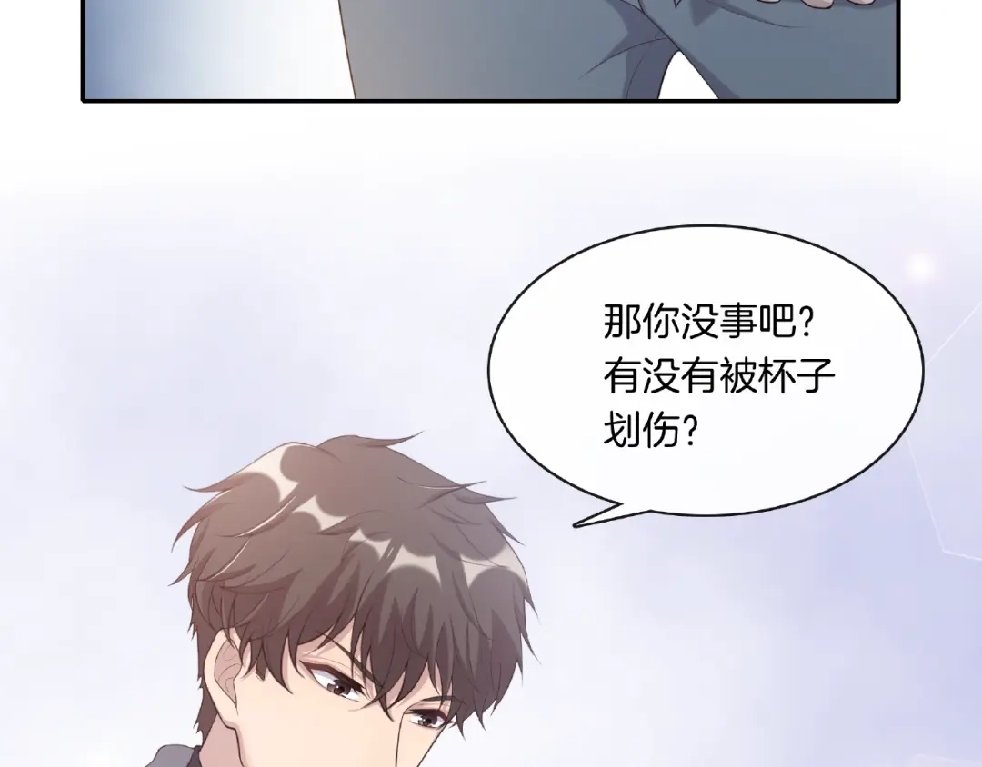 《高攀》第19话 修罗场？想的美！ 第19页
