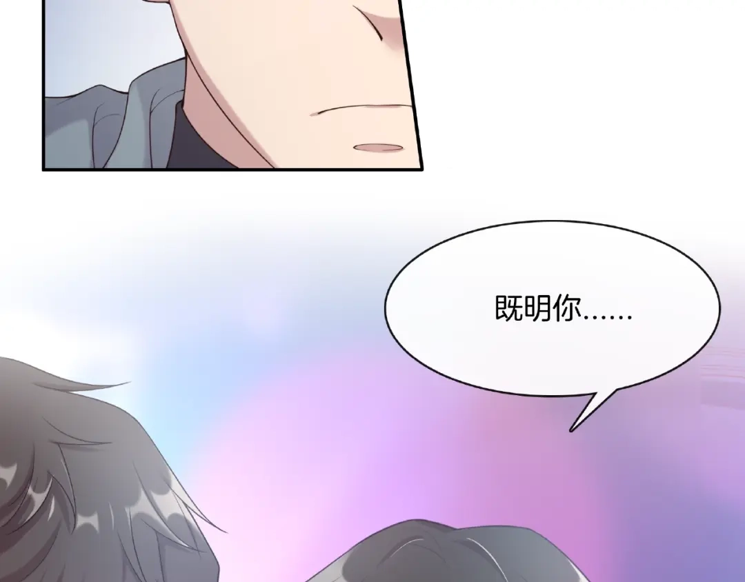 《高攀》第19话 修罗场？想的美！ 第61页