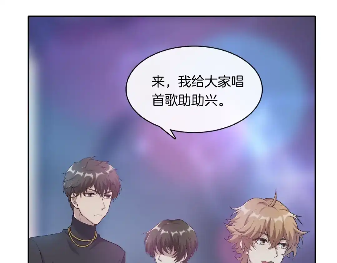 《高攀》第19话 修罗场？想的美！ 第34页