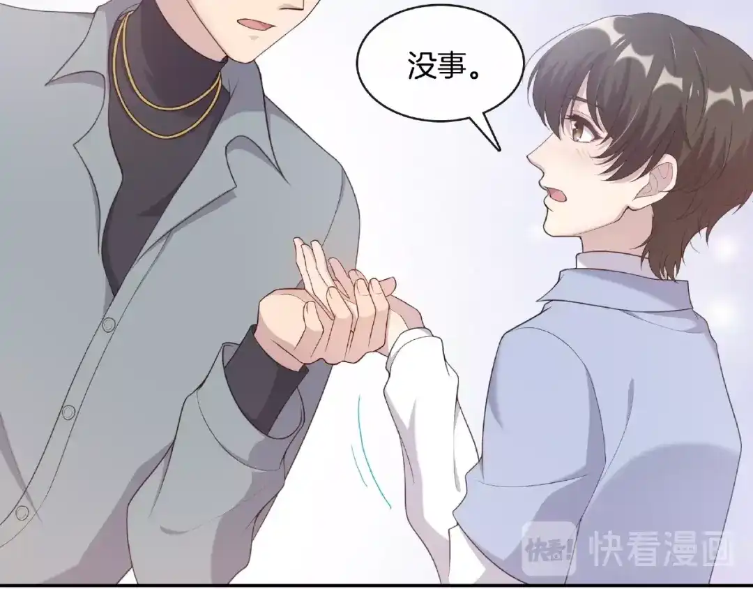 《高攀》第19话 修罗场？想的美！ 第20页