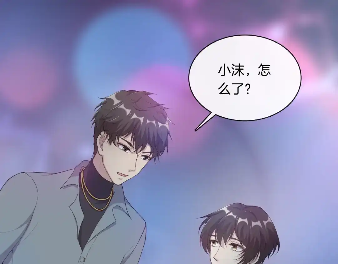《高攀》第19话 修罗场？想的美！ 第14页