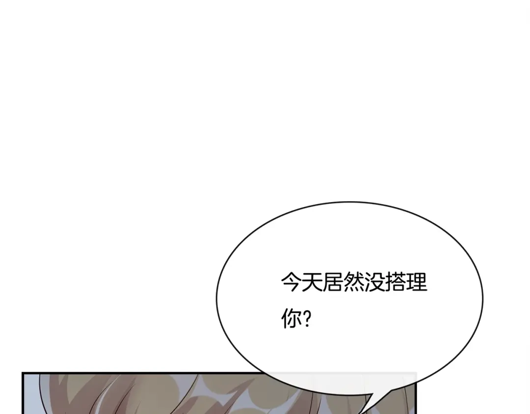 《高攀》第2话 离开你也没什么大不了 第93页