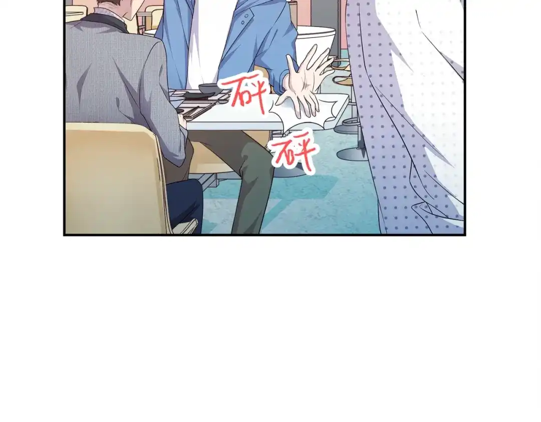 《高攀》第2话 离开你也没什么大不了 第44页