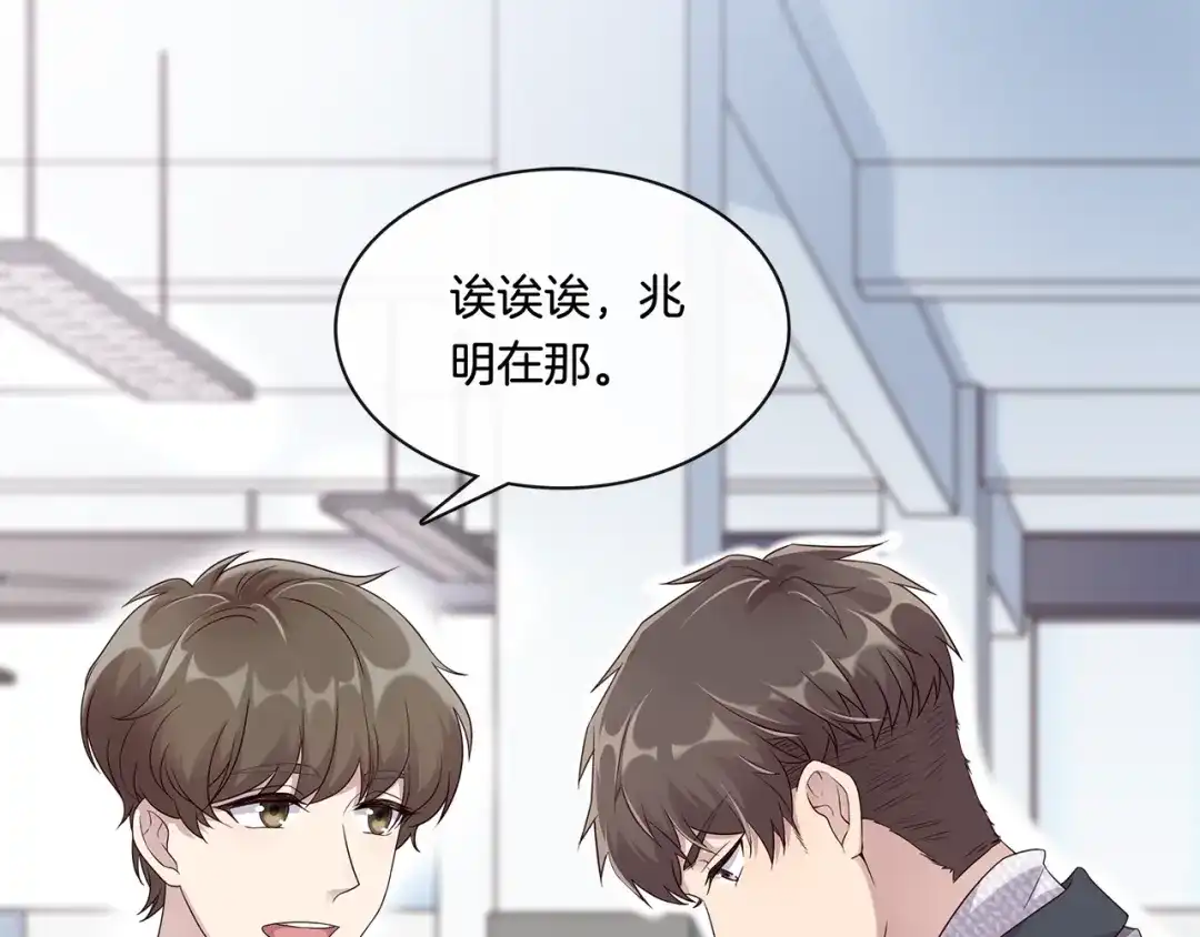 《高攀》第2话 离开你也没什么大不了 第39页