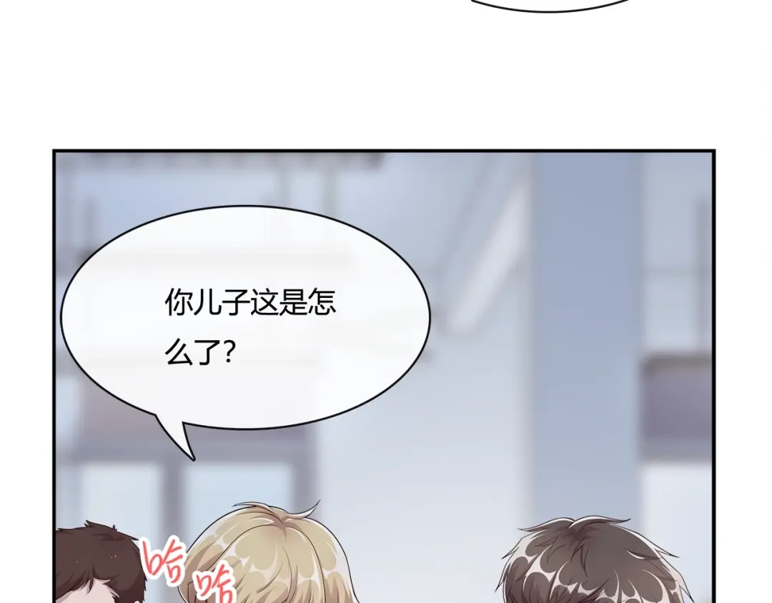 《高攀》第2话 离开你也没什么大不了 第91页
