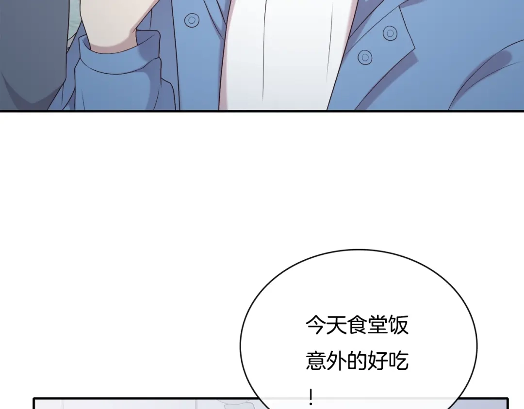 《高攀》第2话 离开你也没什么大不了 第105页