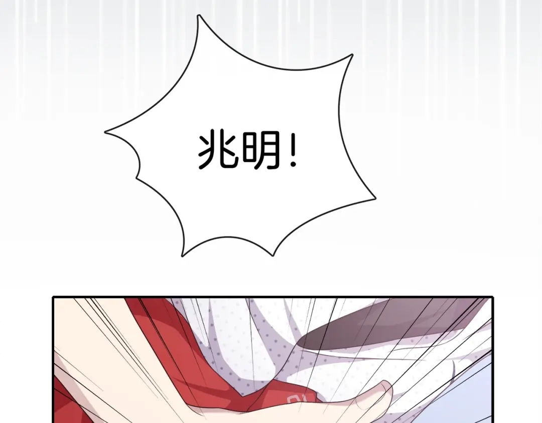 《高攀》第2话 离开你也没什么大不了 第124页