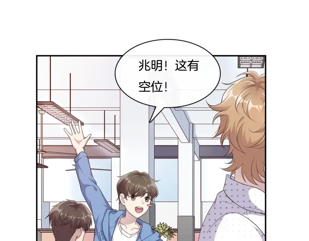 《高攀》第2话 离开你也没什么大不了 第43页