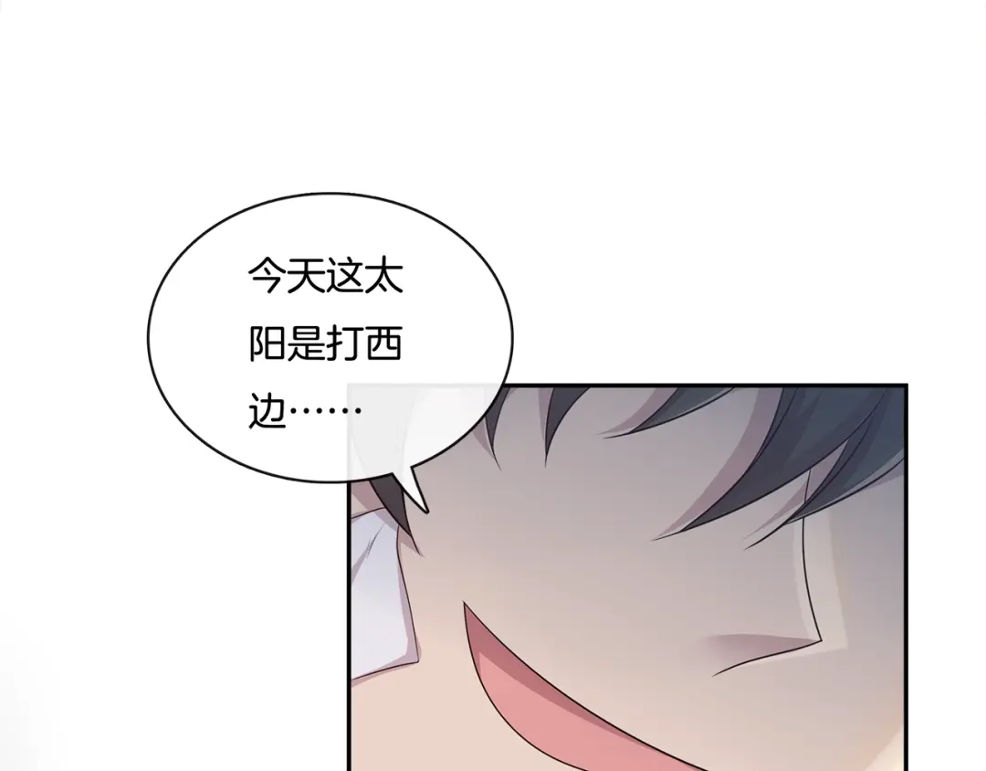 《高攀》第2话 离开你也没什么大不了 第18页