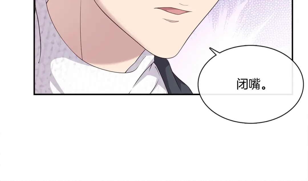 《高攀》第2话 离开你也没什么大不了 第69页