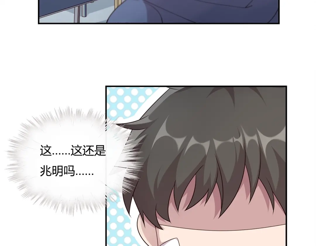 《高攀》第2话 离开你也没什么大不了 第30页