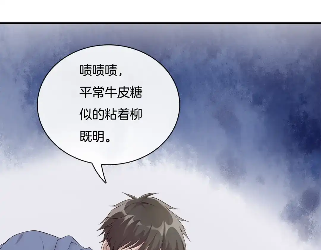 《高攀》第2话 离开你也没什么大不了 第16页