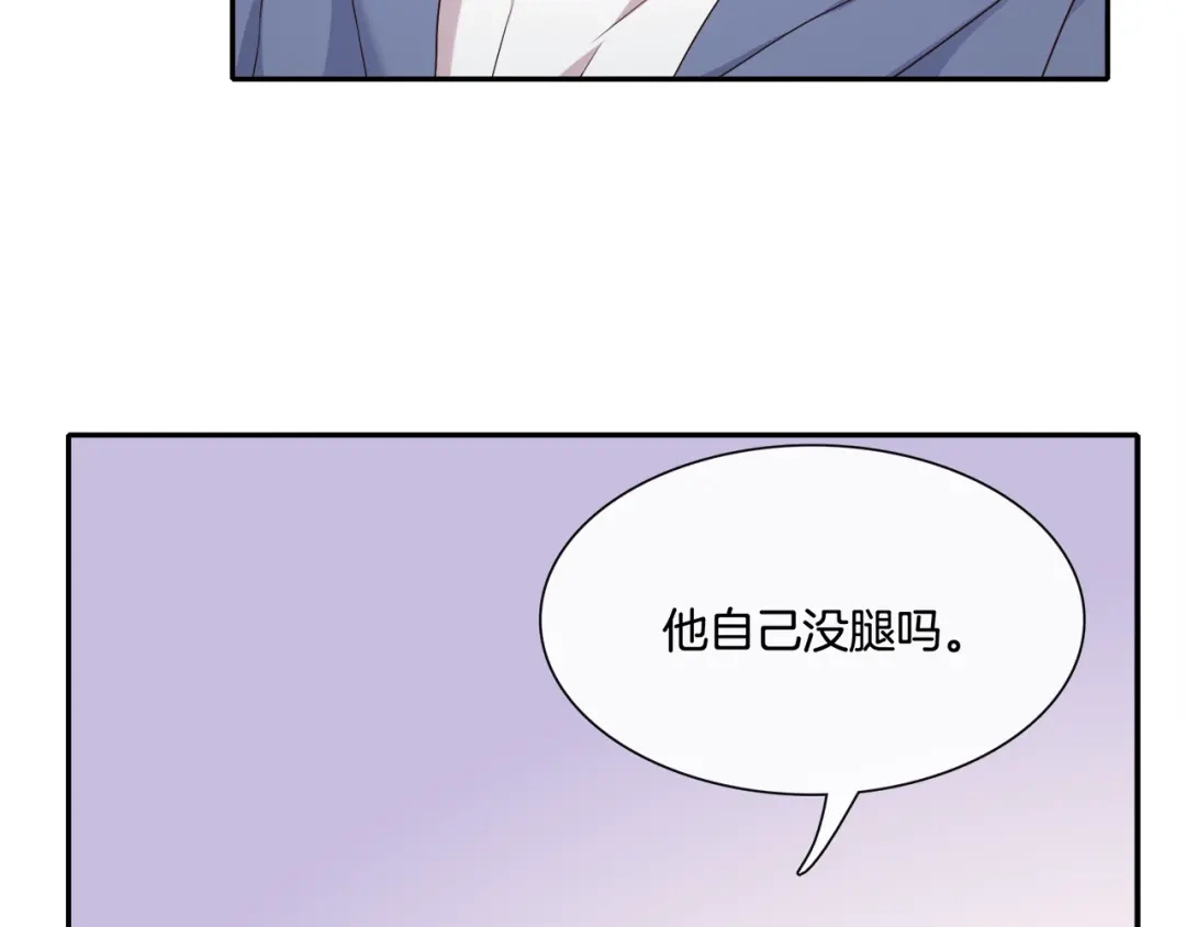《高攀》第2话 离开你也没什么大不了 第13页