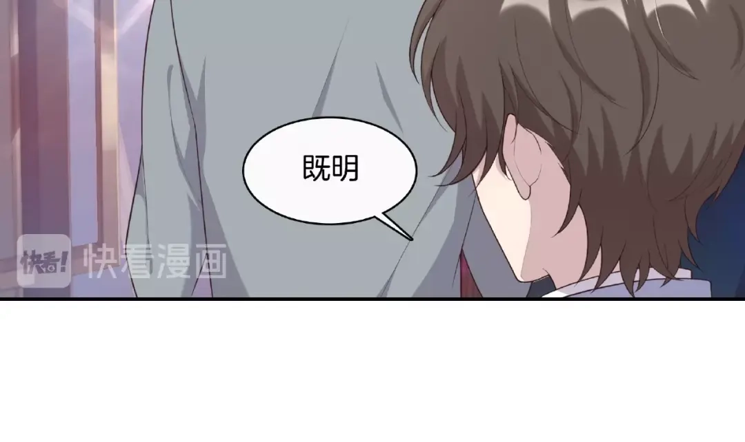 《高攀》第20话 为他心疼 第28页