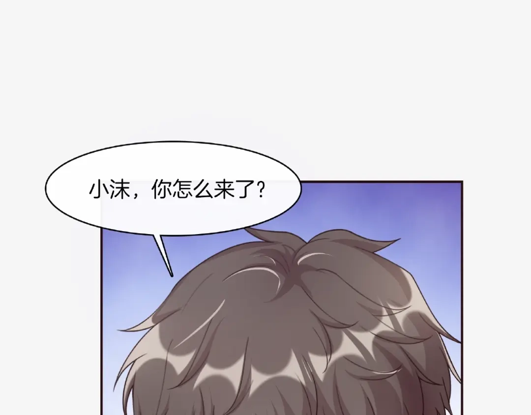 《高攀》第20话 为他心疼 第60页