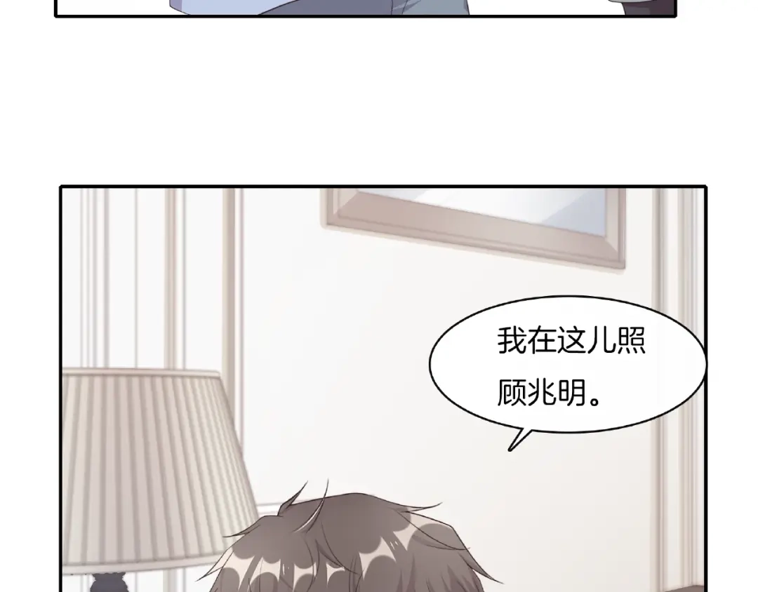 《高攀》第21话 嘘，他睡着了 第47页