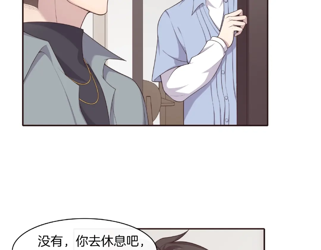 《高攀》第21话 嘘，他睡着了 第42页