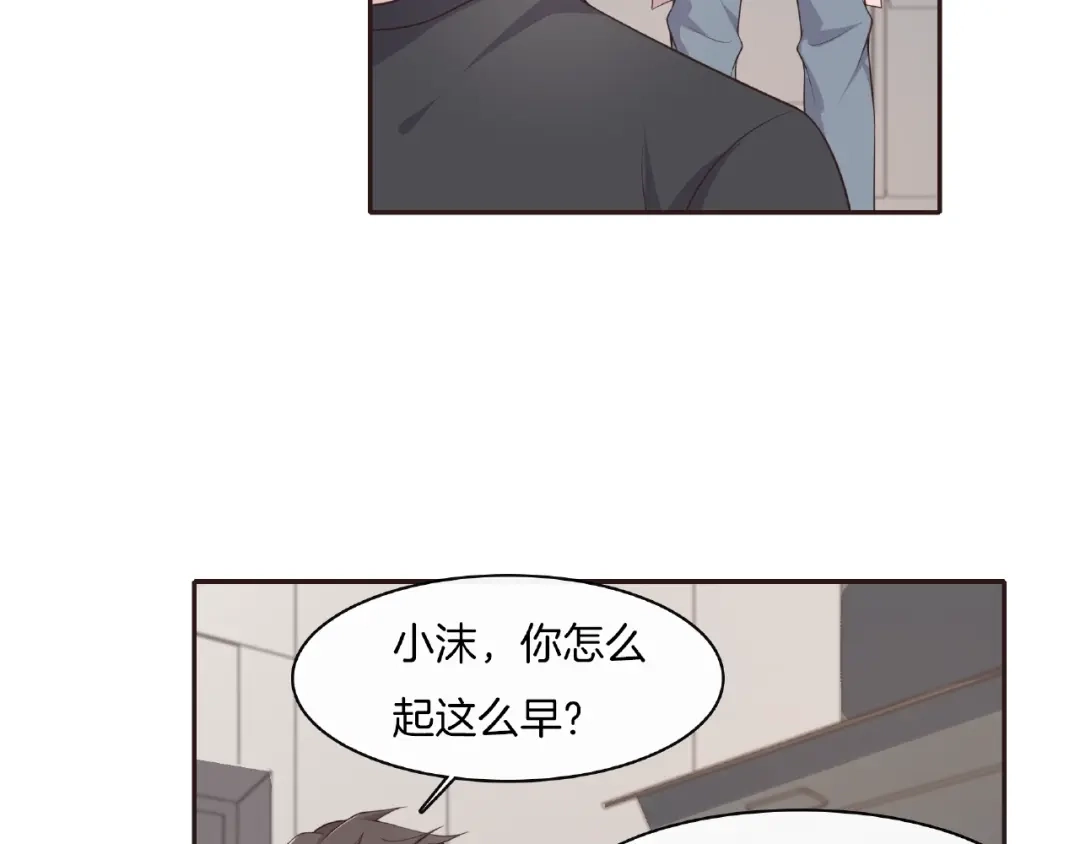 《高攀》第21话 嘘，他睡着了 第64页