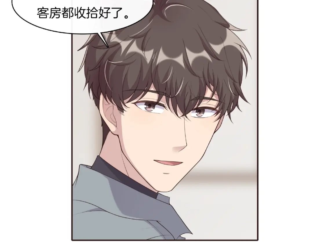 《高攀》第21话 嘘，他睡着了 第43页
