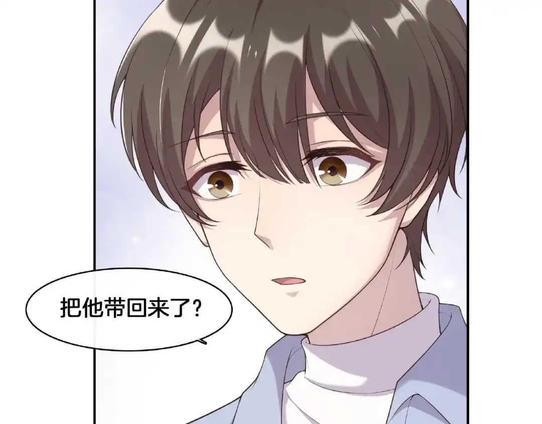 《高攀》第21话 嘘，他睡着了 第10页